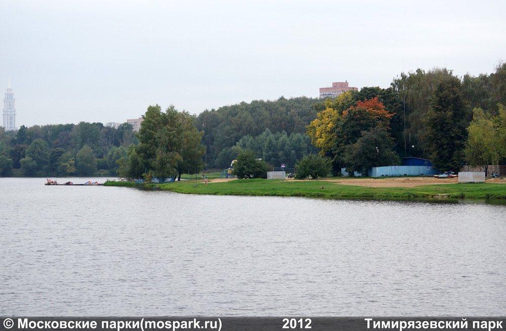 Тимирязевский парк 2012