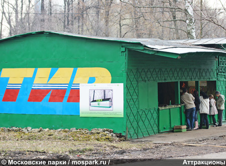 Аттракционы в парках