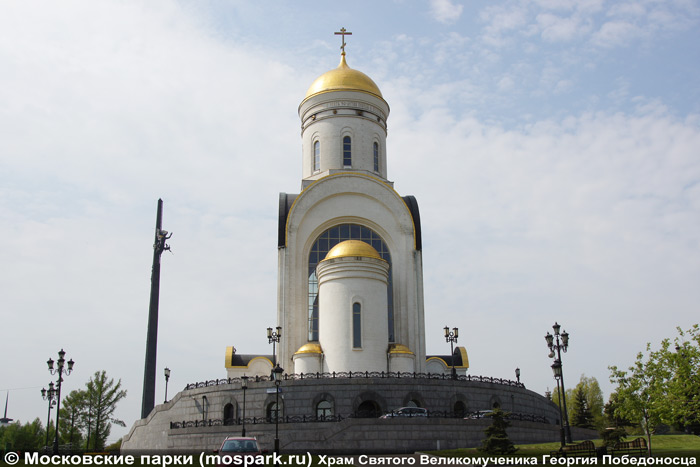 Храм Святого Великомученика Георгия Победоносца