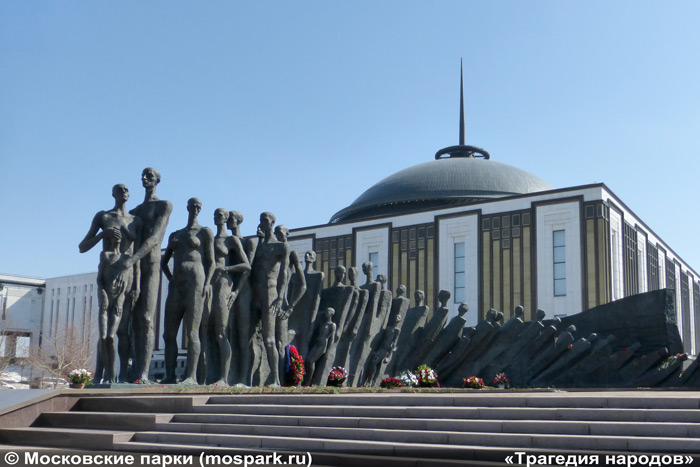Памятник «Трагедия народов»