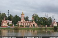 Алтуфьевский парк