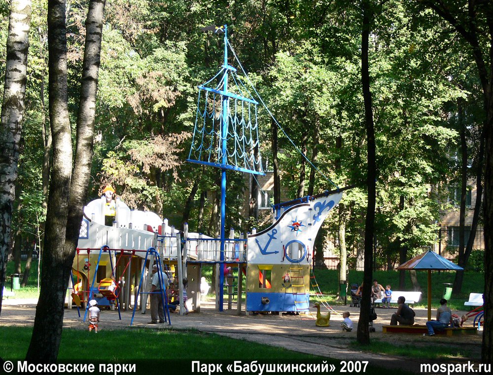 Бабушкинский ПКиО (2007)